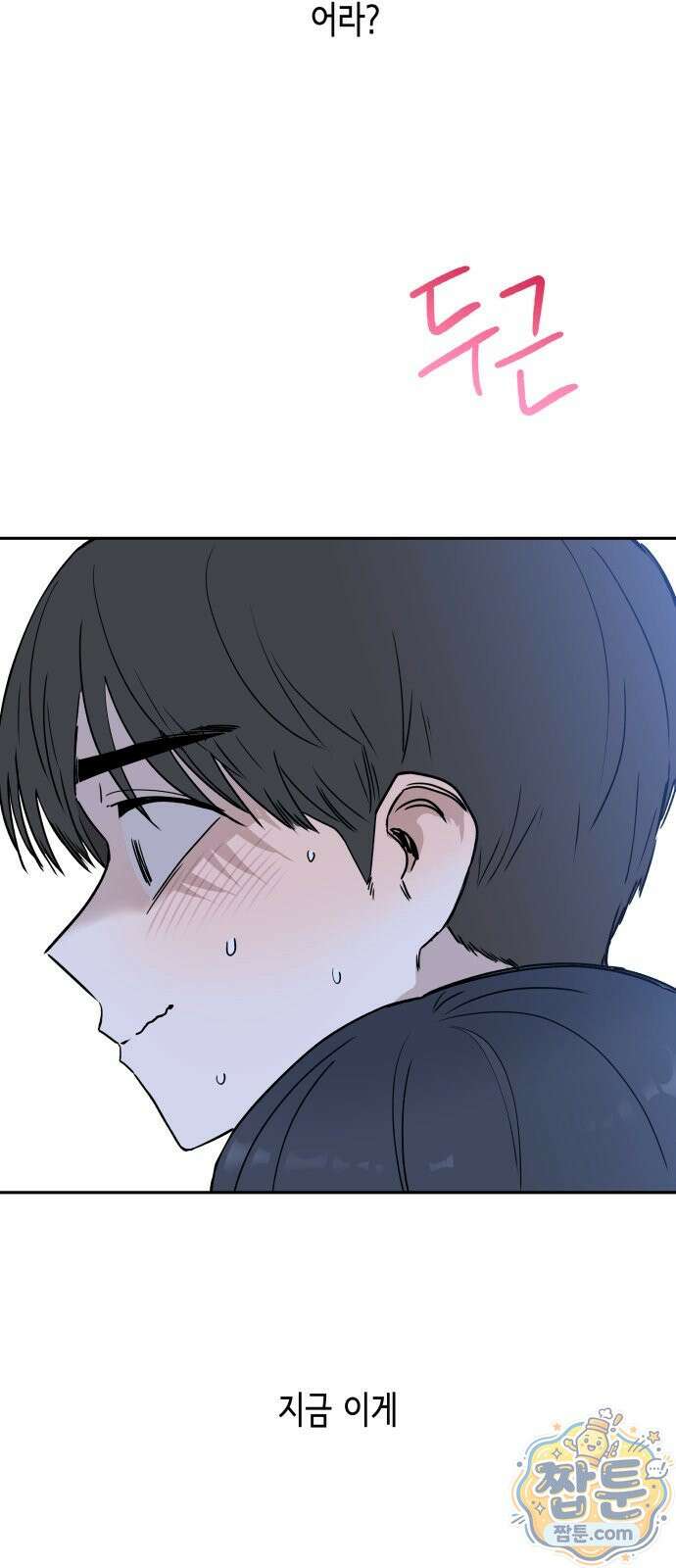 아리도록 13화 3