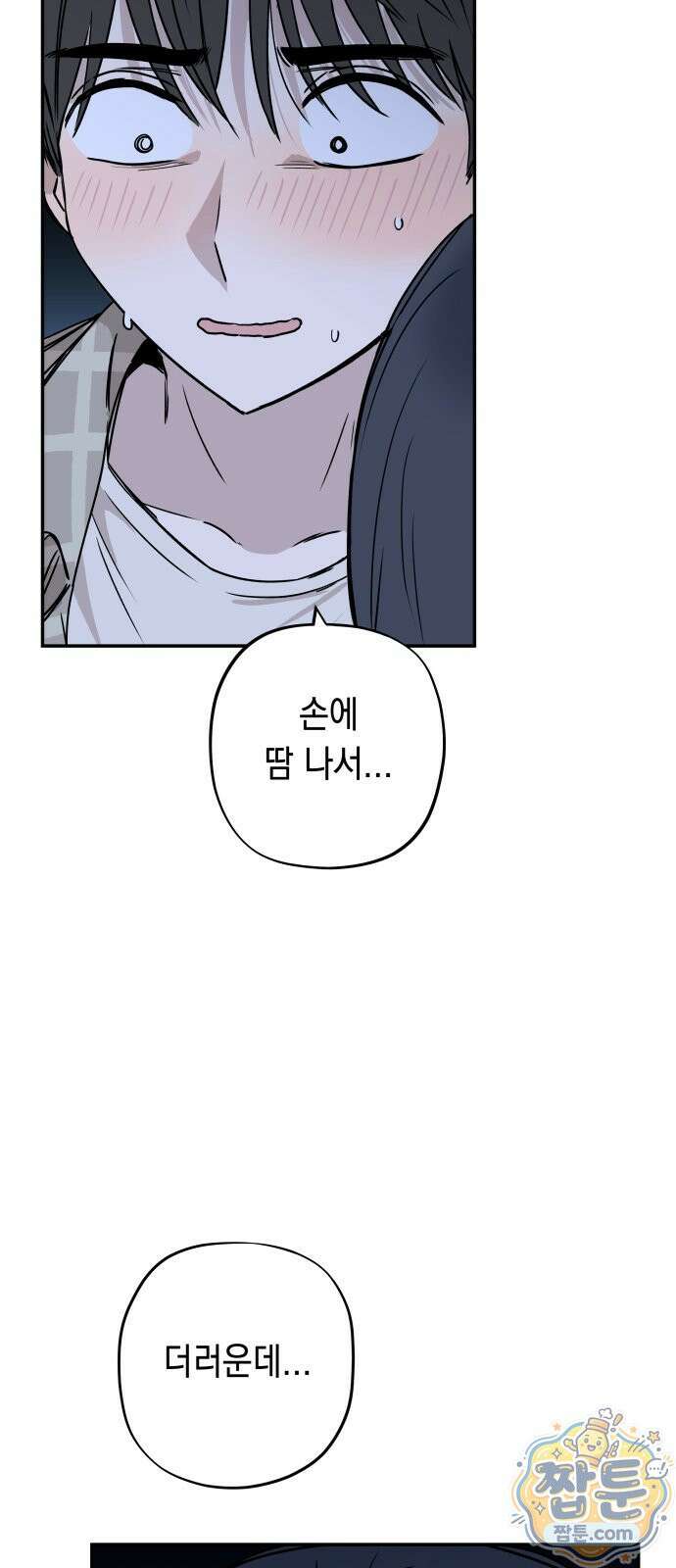 아리도록 13화 6