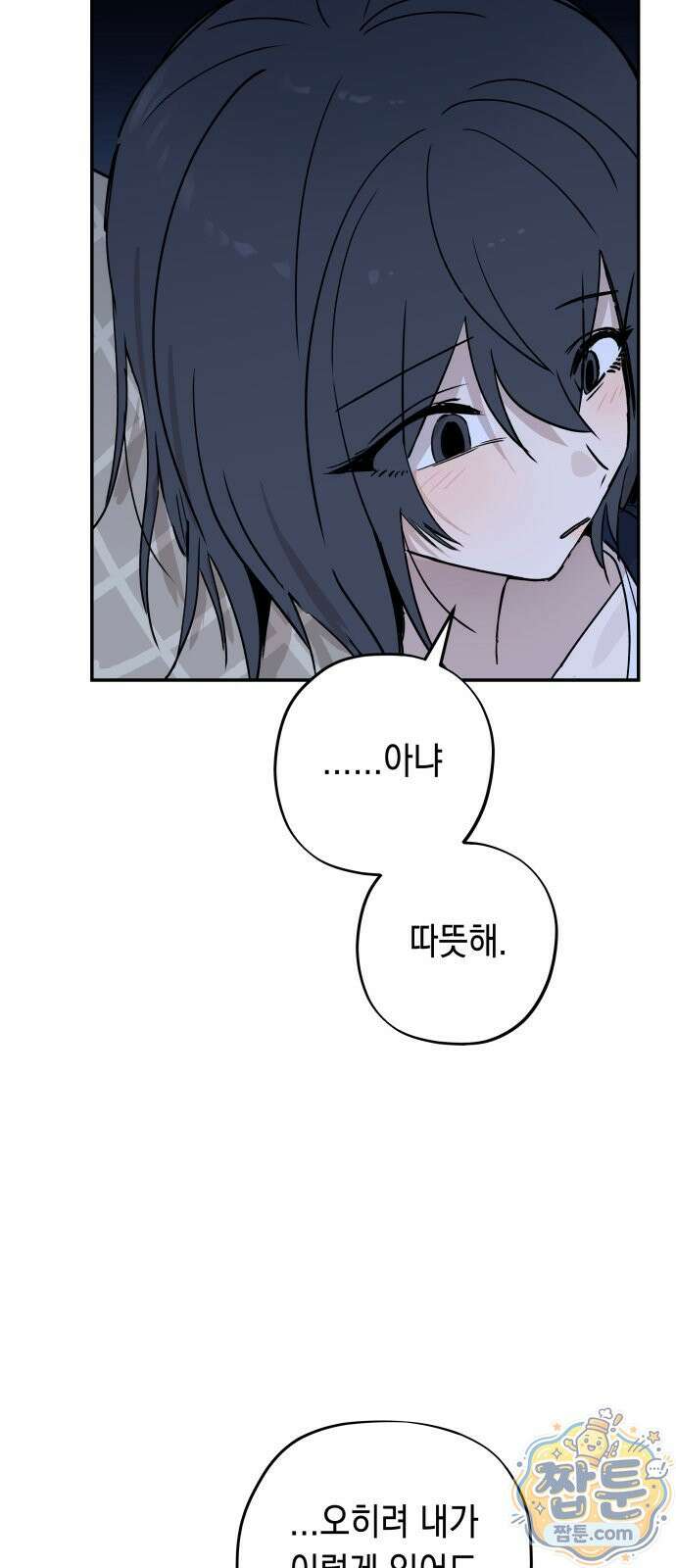 아리도록 13화 7