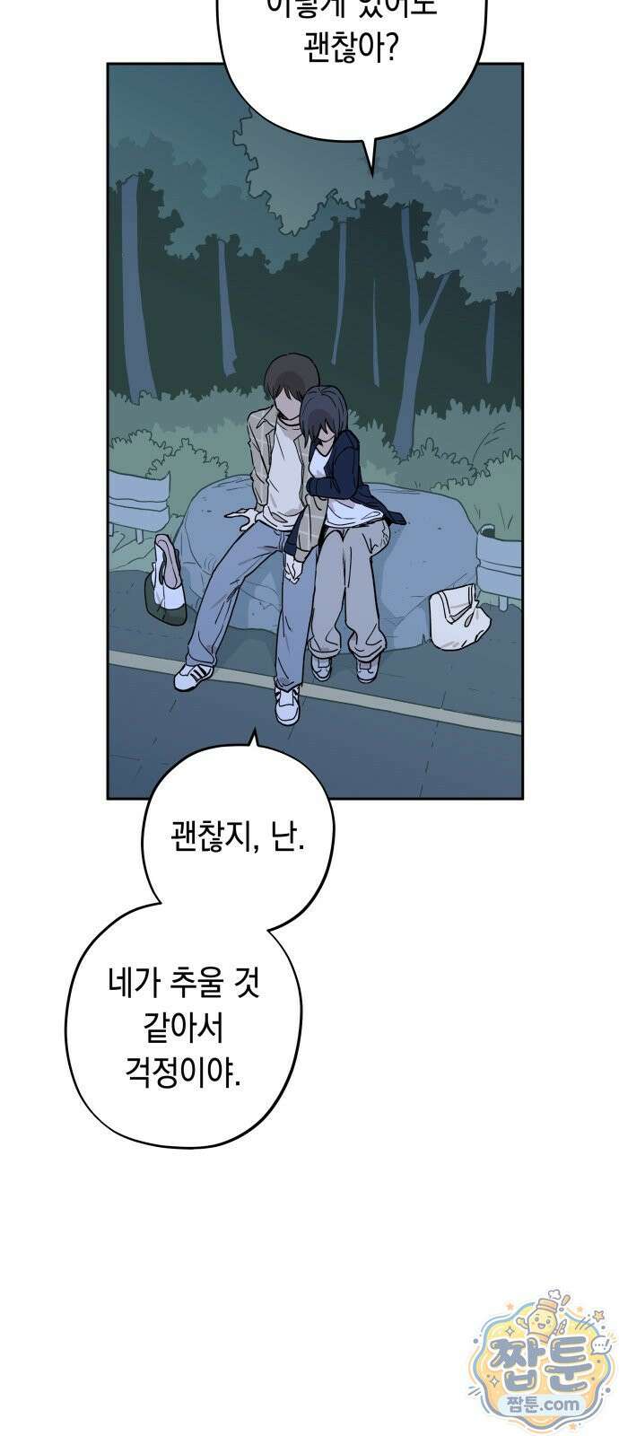 아리도록 13화 8