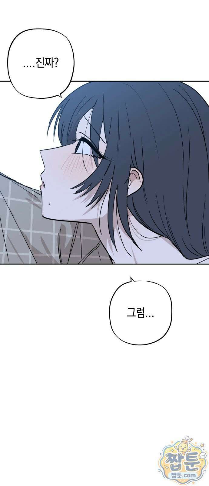 아리도록 13화 9