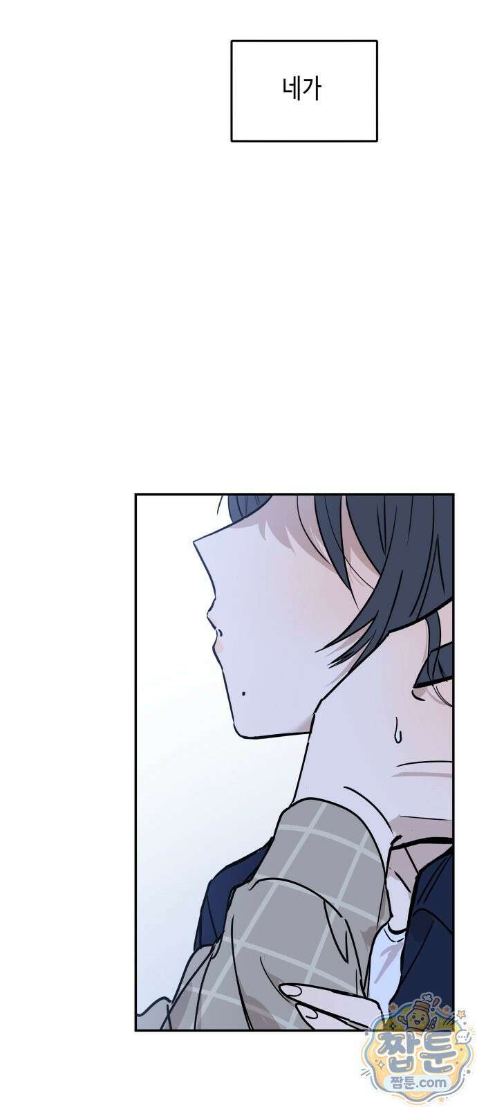 아리도록 13화 12