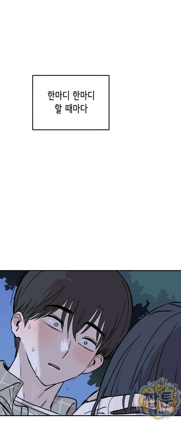 아리도록 13화 13