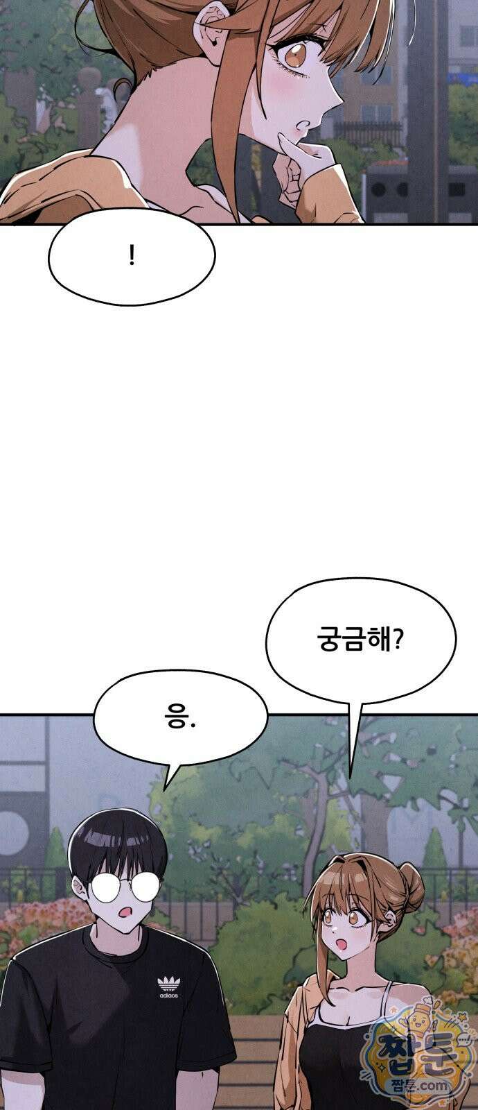 너만 보인단 말이야 16화 12