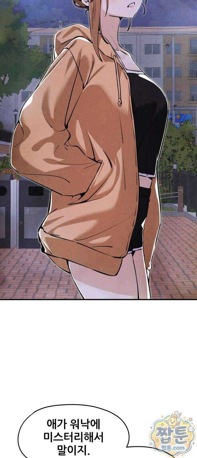 너만 보인단 말이야 16화 37