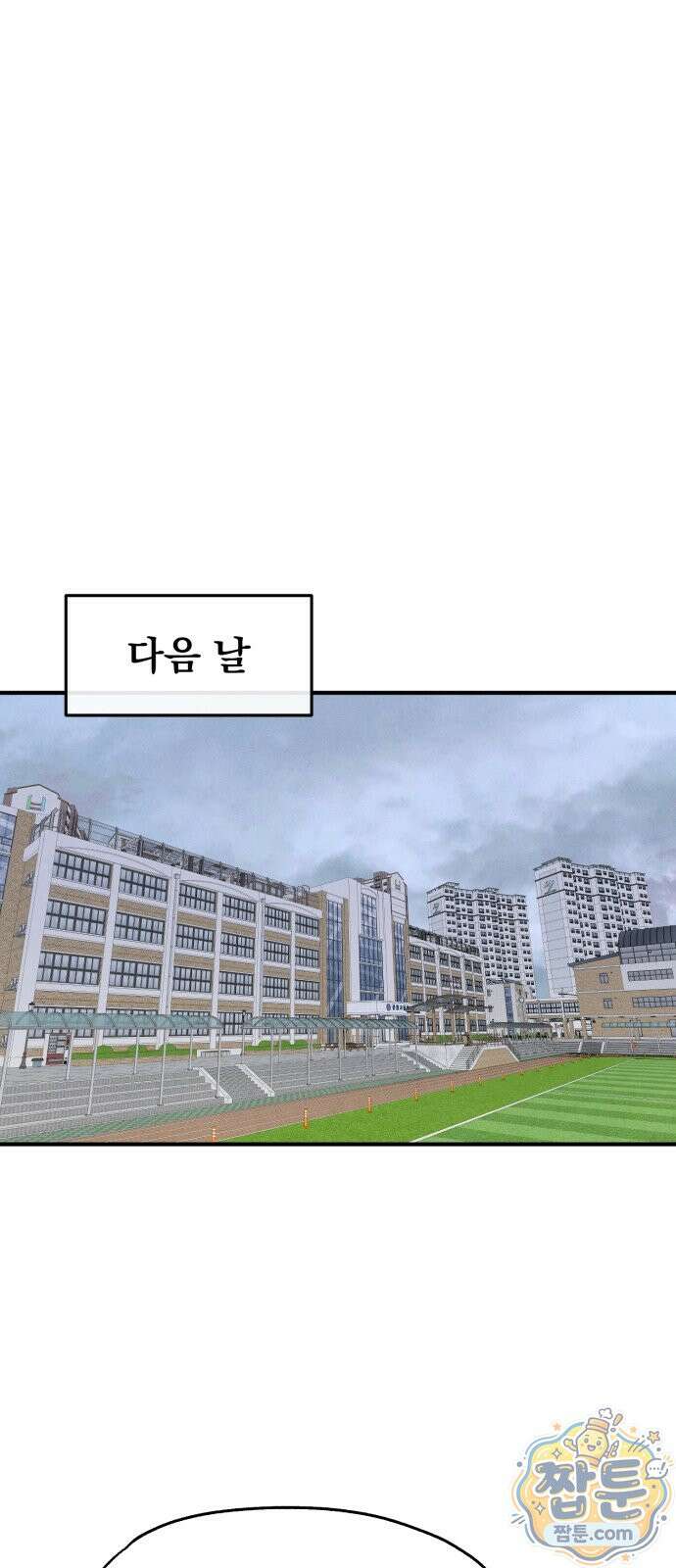 너만 보인단 말이야 16화 46