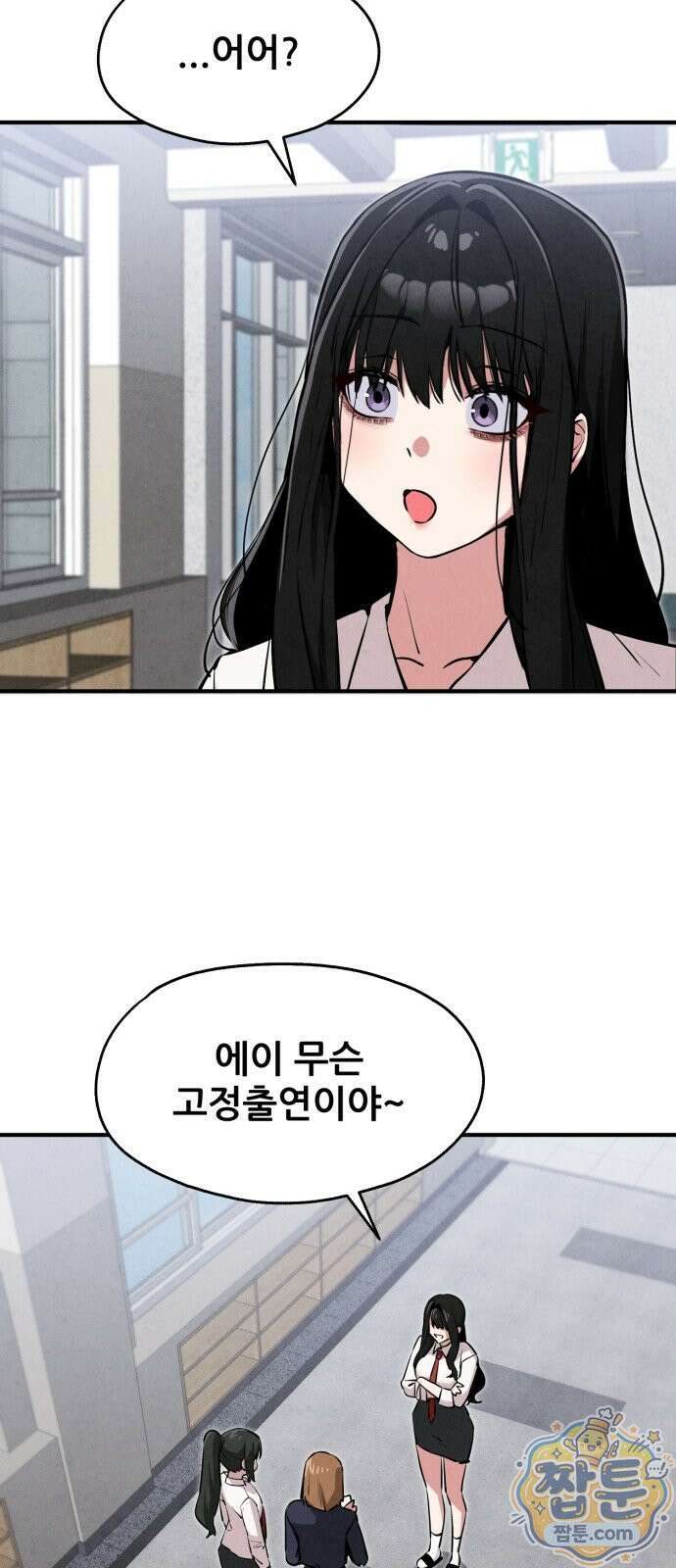 너만 보인단 말이야 16화 51