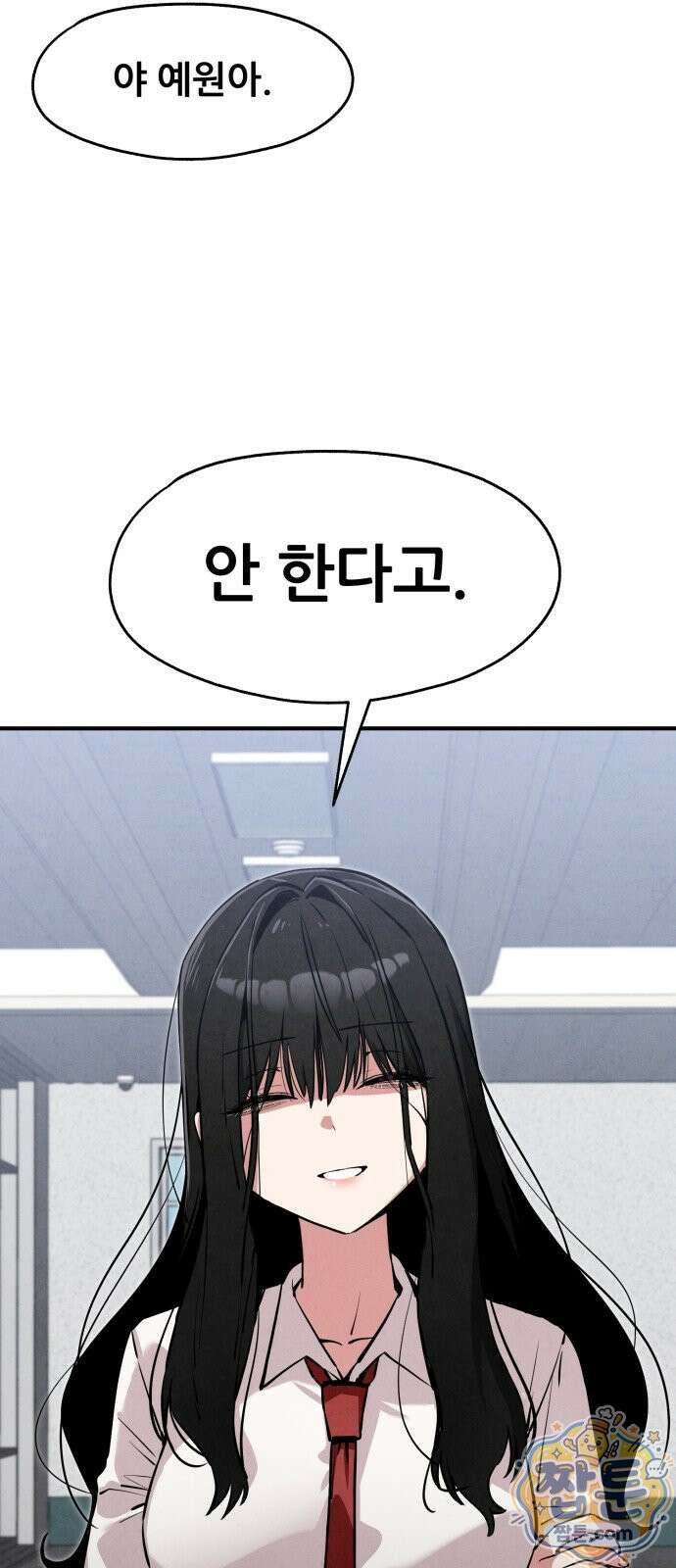 너만 보인단 말이야 16화 57