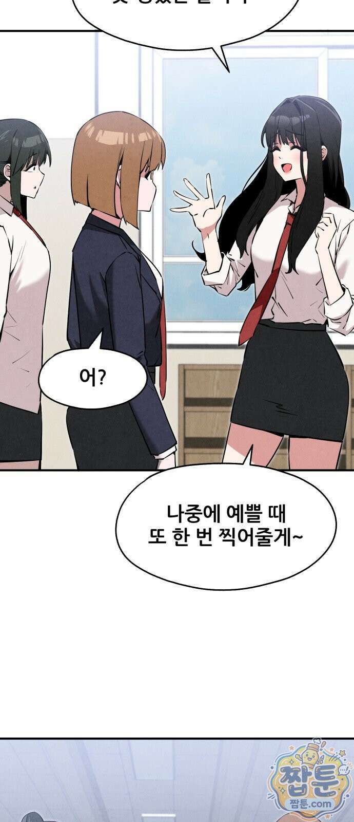 너만 보인단 말이야 16화 61