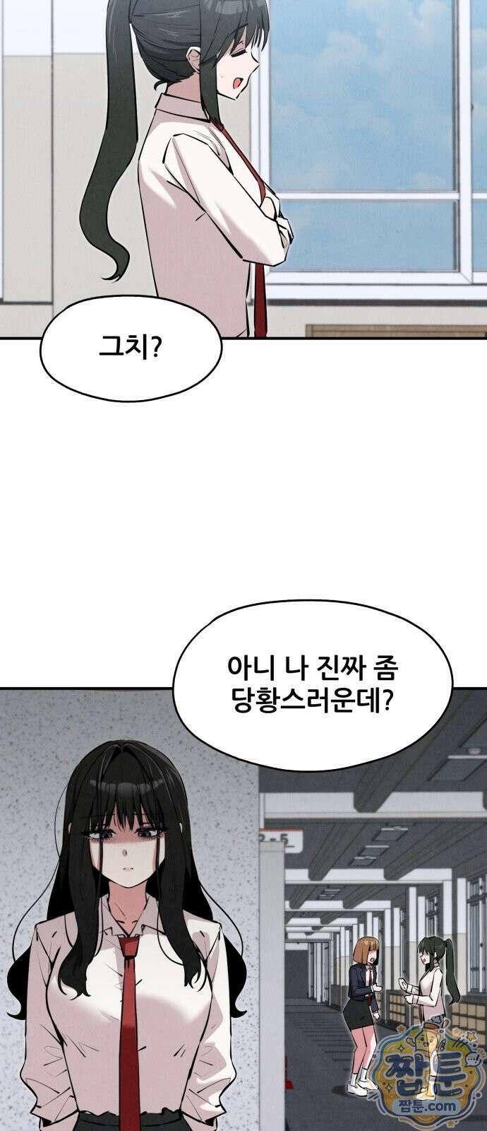 너만 보인단 말이야 16화 66