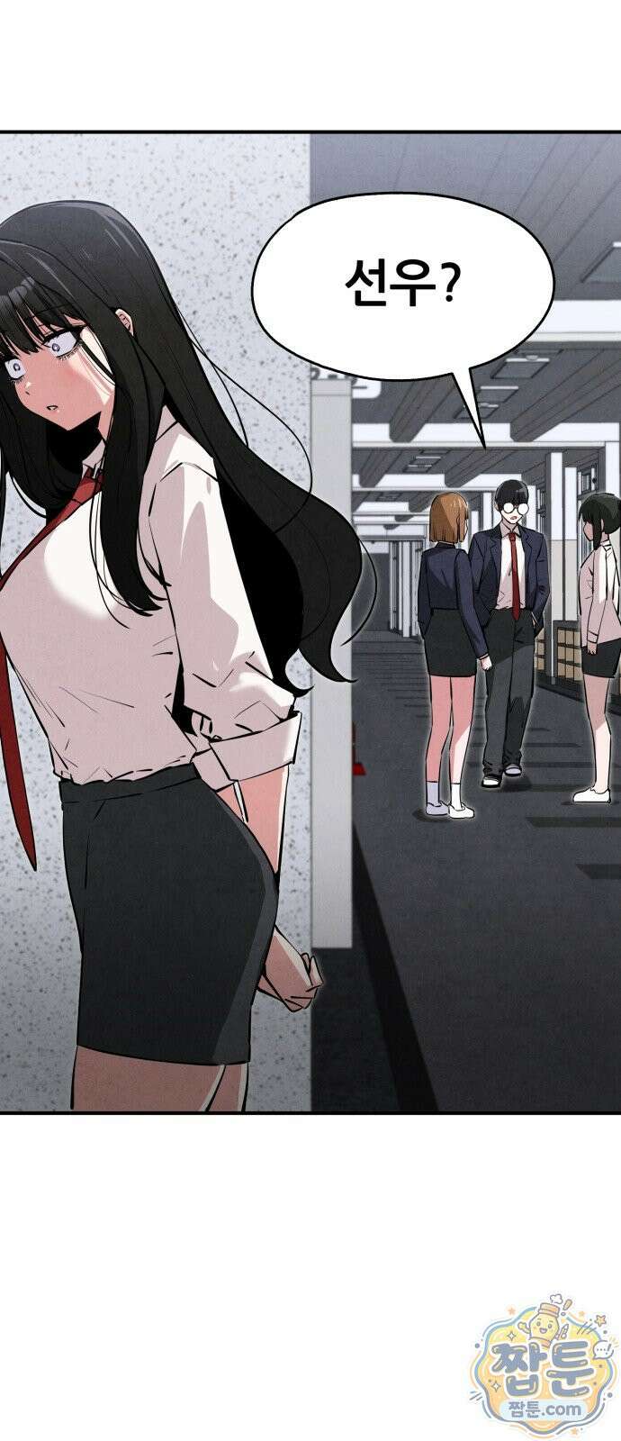 너만 보인단 말이야 16화 71