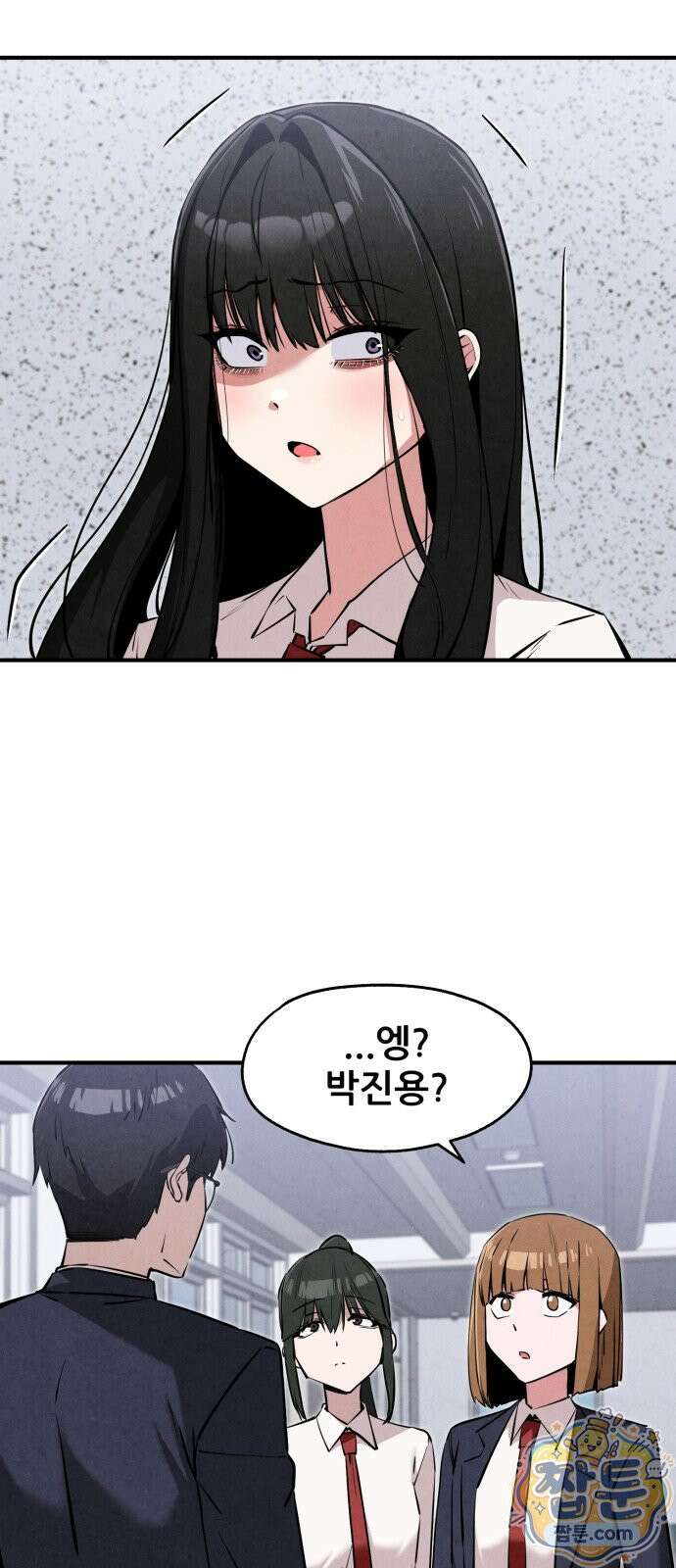 너만 보인단 말이야 16화 72