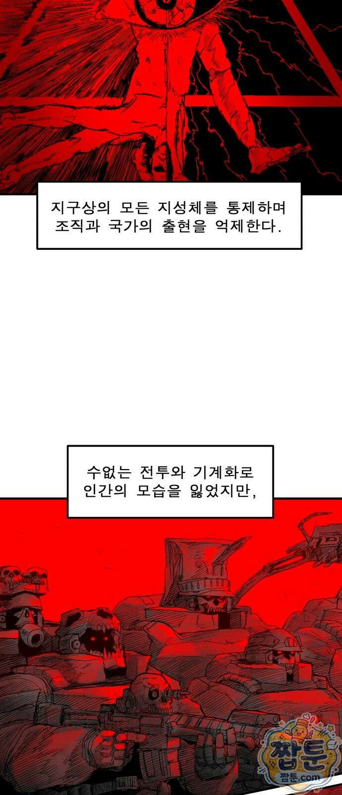 뼈삼촌 11화 4