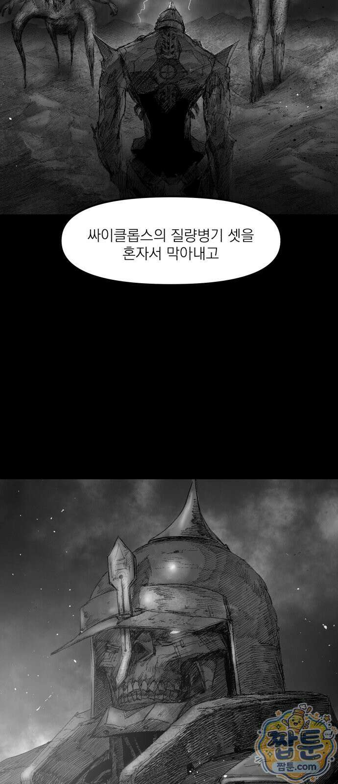 뼈삼촌 11화 13