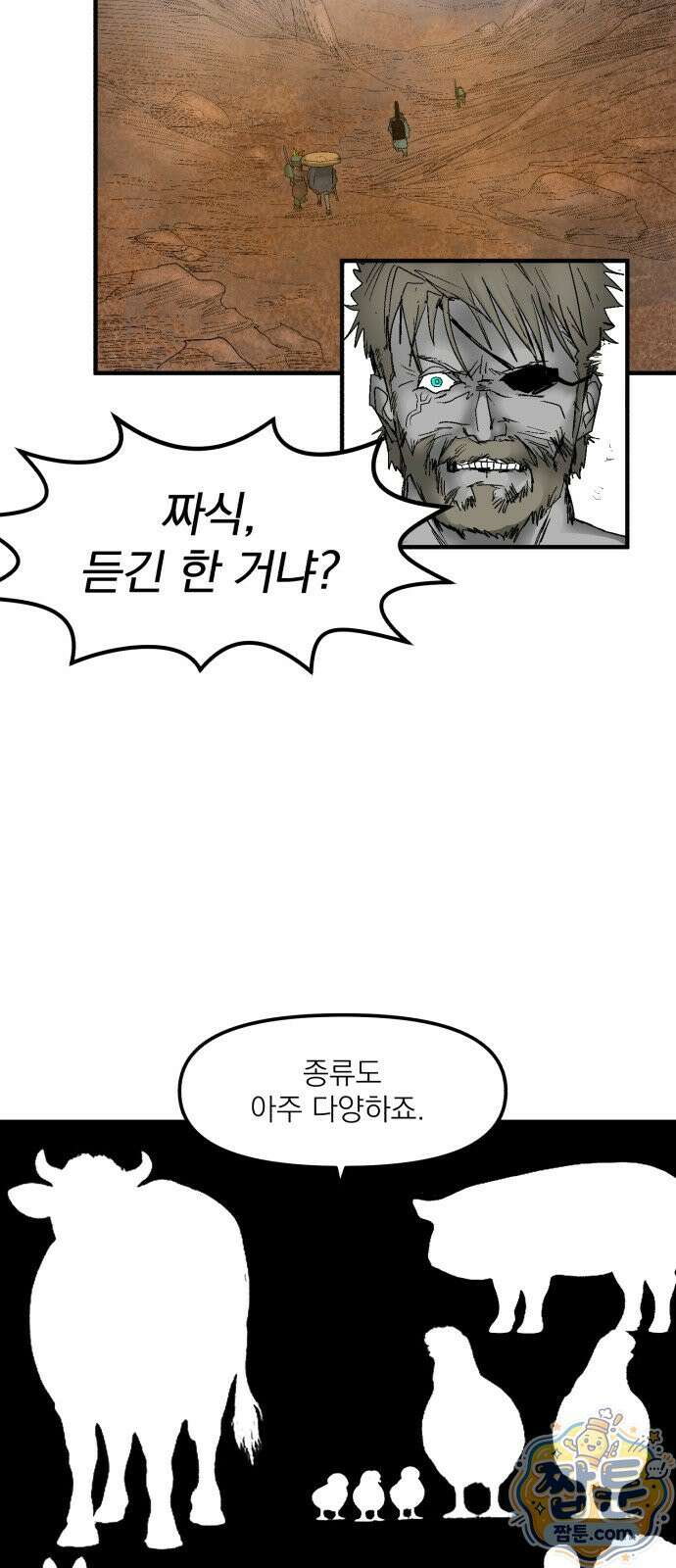 뼈삼촌 11화 20