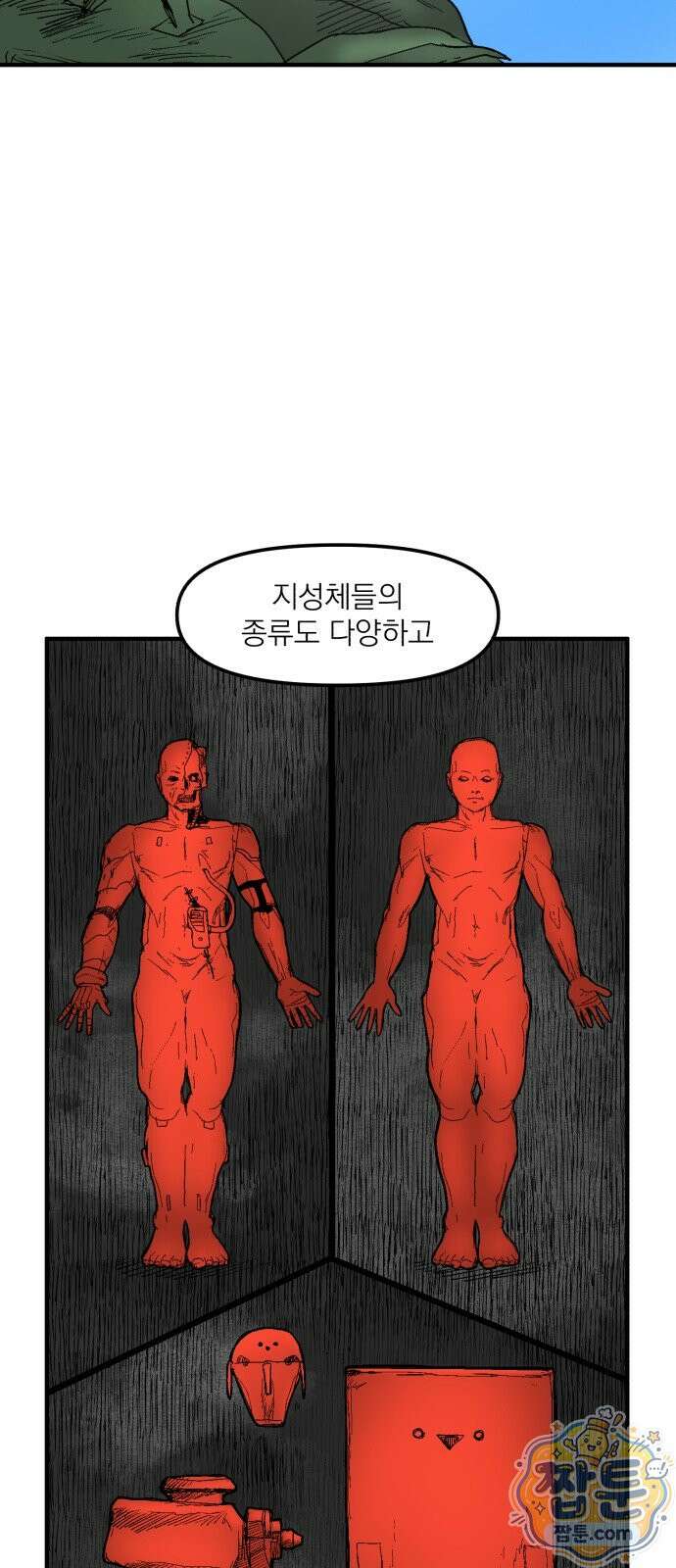 뼈삼촌 11화 22