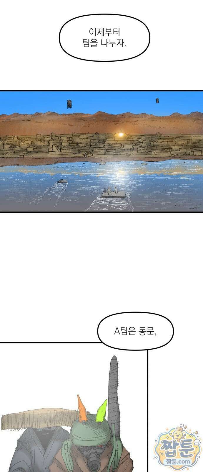 뼈삼촌 11화 26