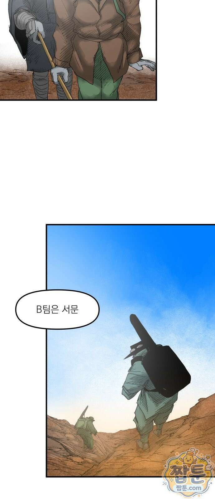 뼈삼촌 11화 27