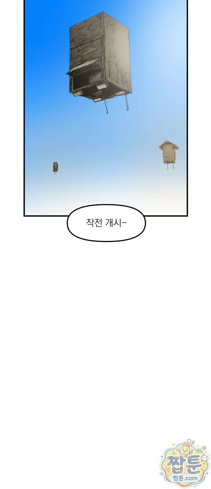뼈삼촌 11화 29