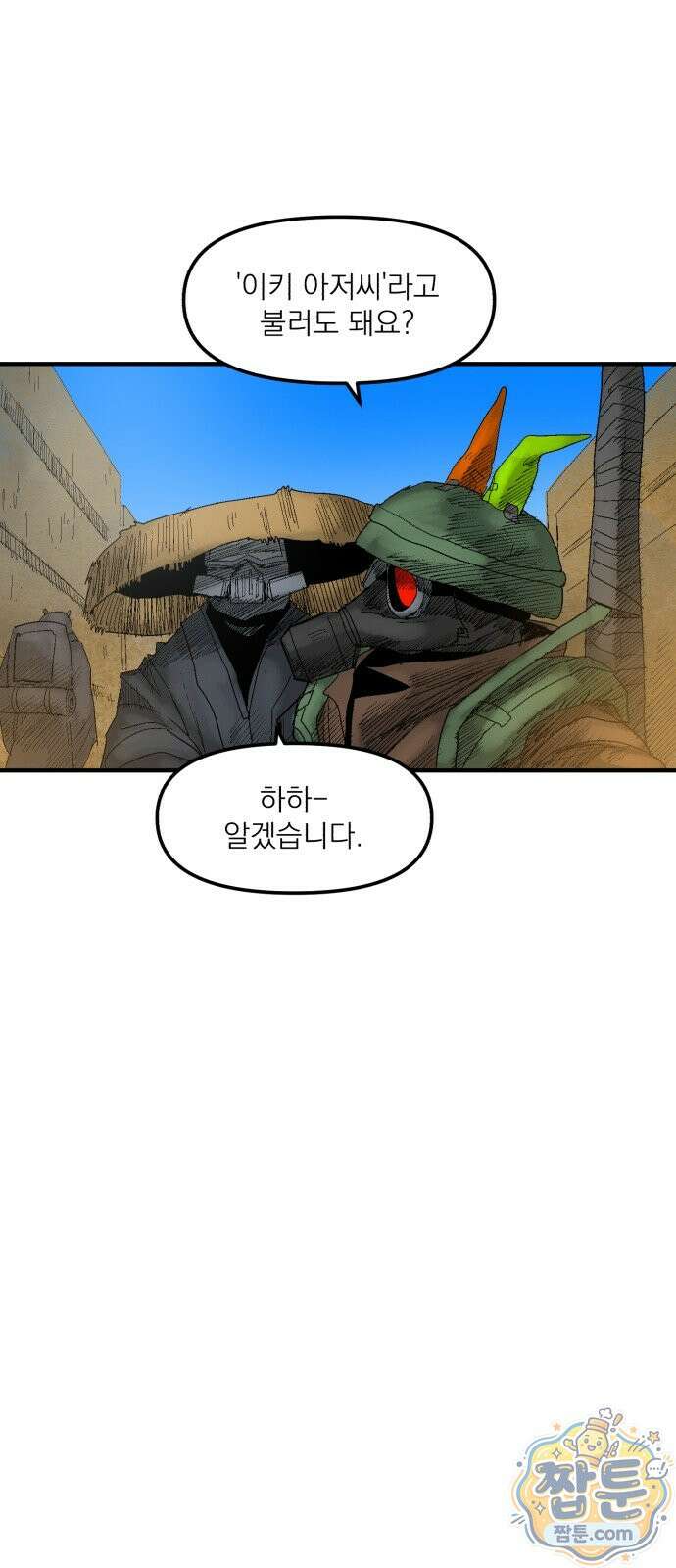 뼈삼촌 11화 33