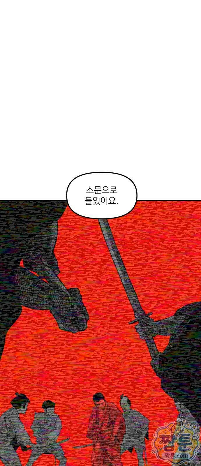 뼈삼촌 11화 34
