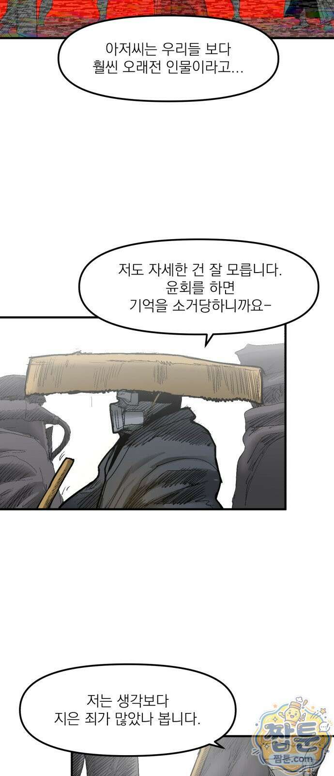 뼈삼촌 11화 35