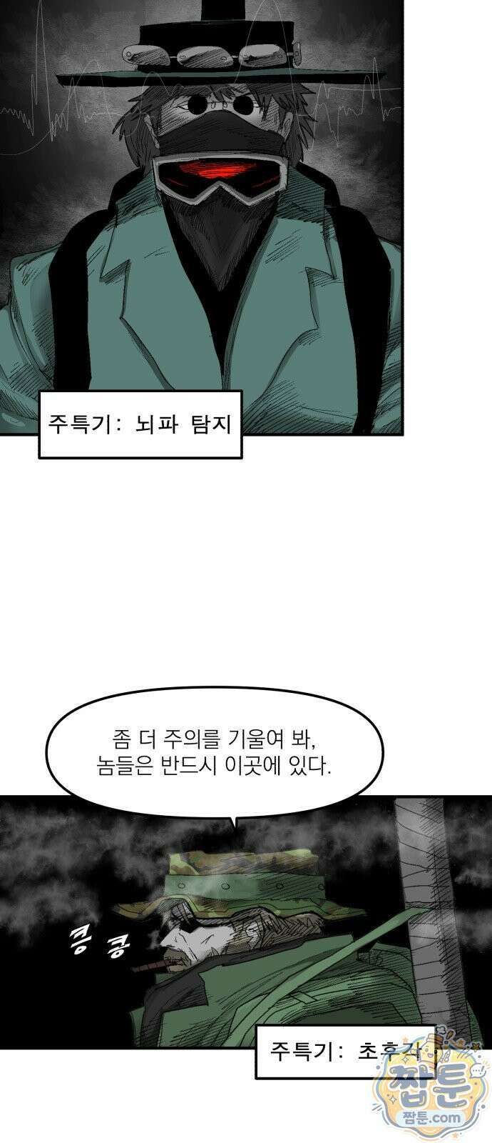 뼈삼촌 11화 39