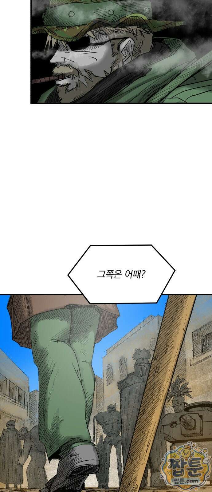 뼈삼촌 11화 41