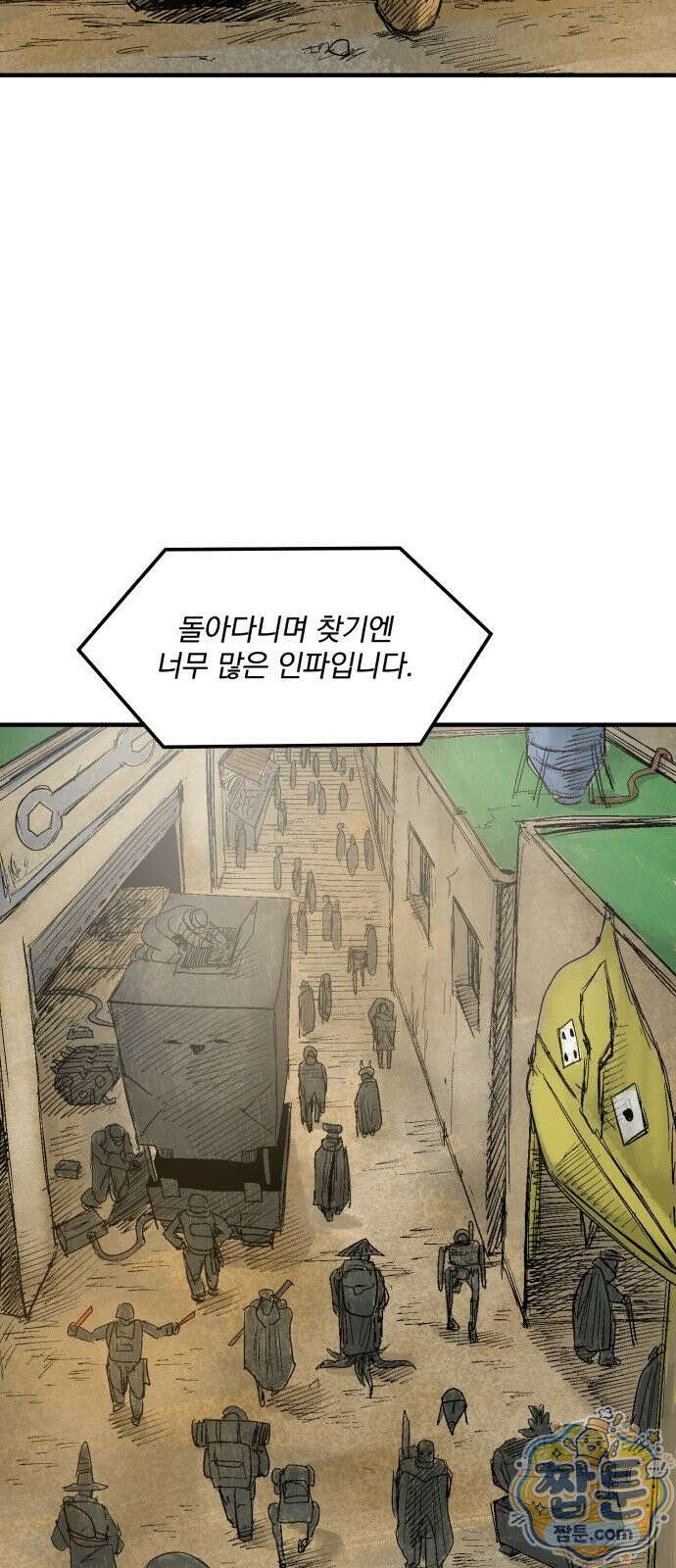 뼈삼촌 11화 42