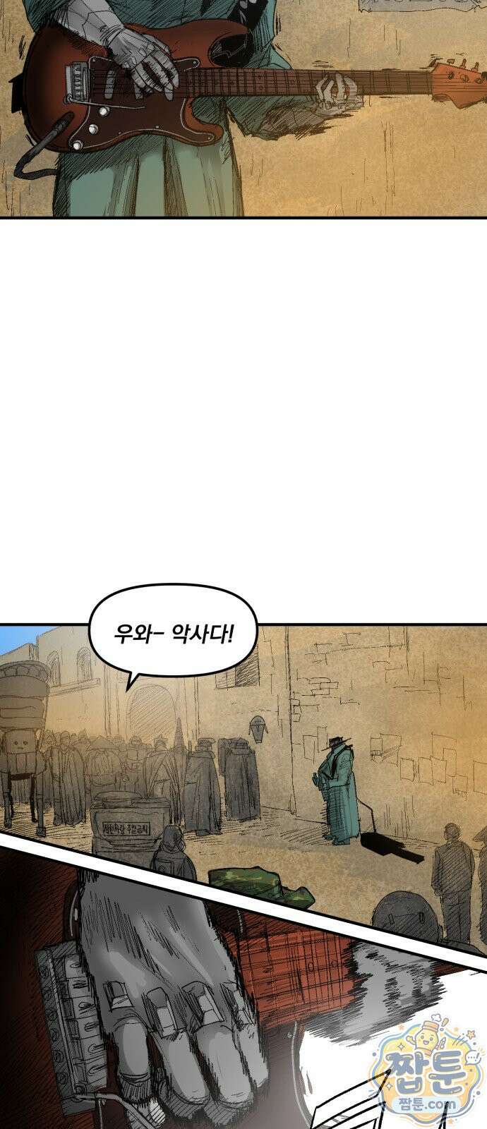 뼈삼촌 11화 44