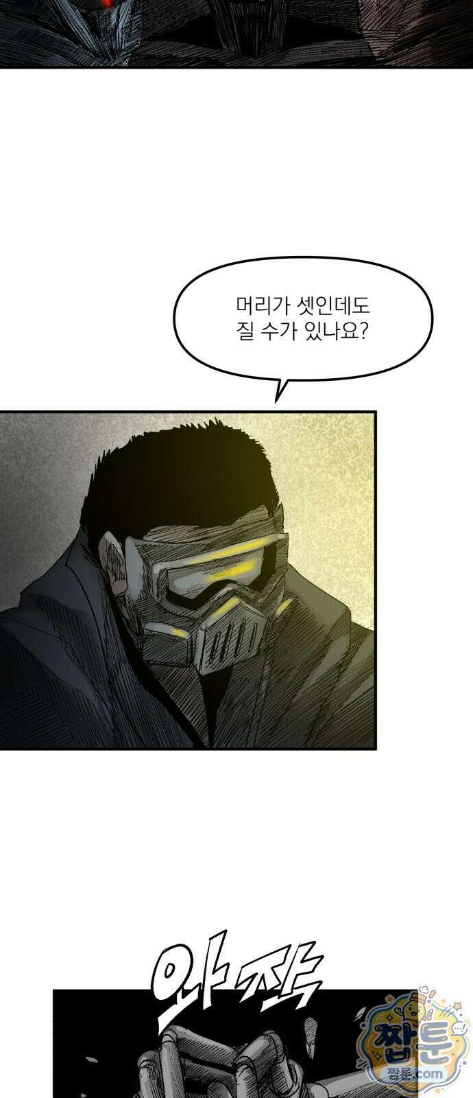 뼈삼촌 11화 50