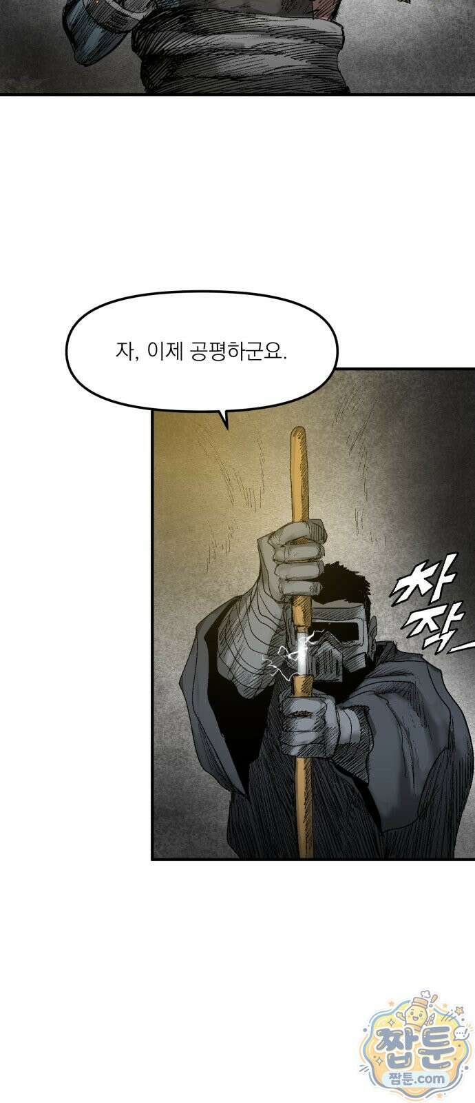 뼈삼촌 11화 55