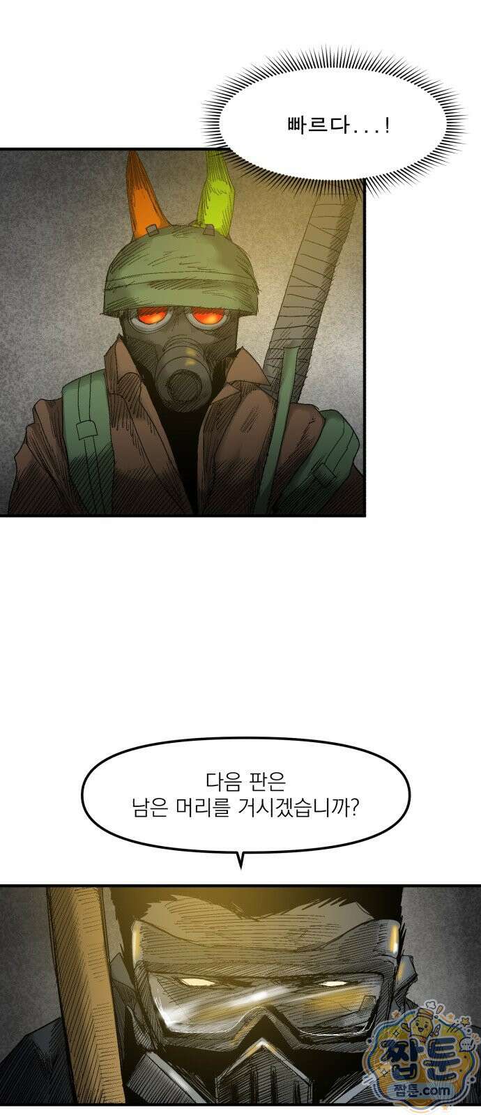 뼈삼촌 11화 56