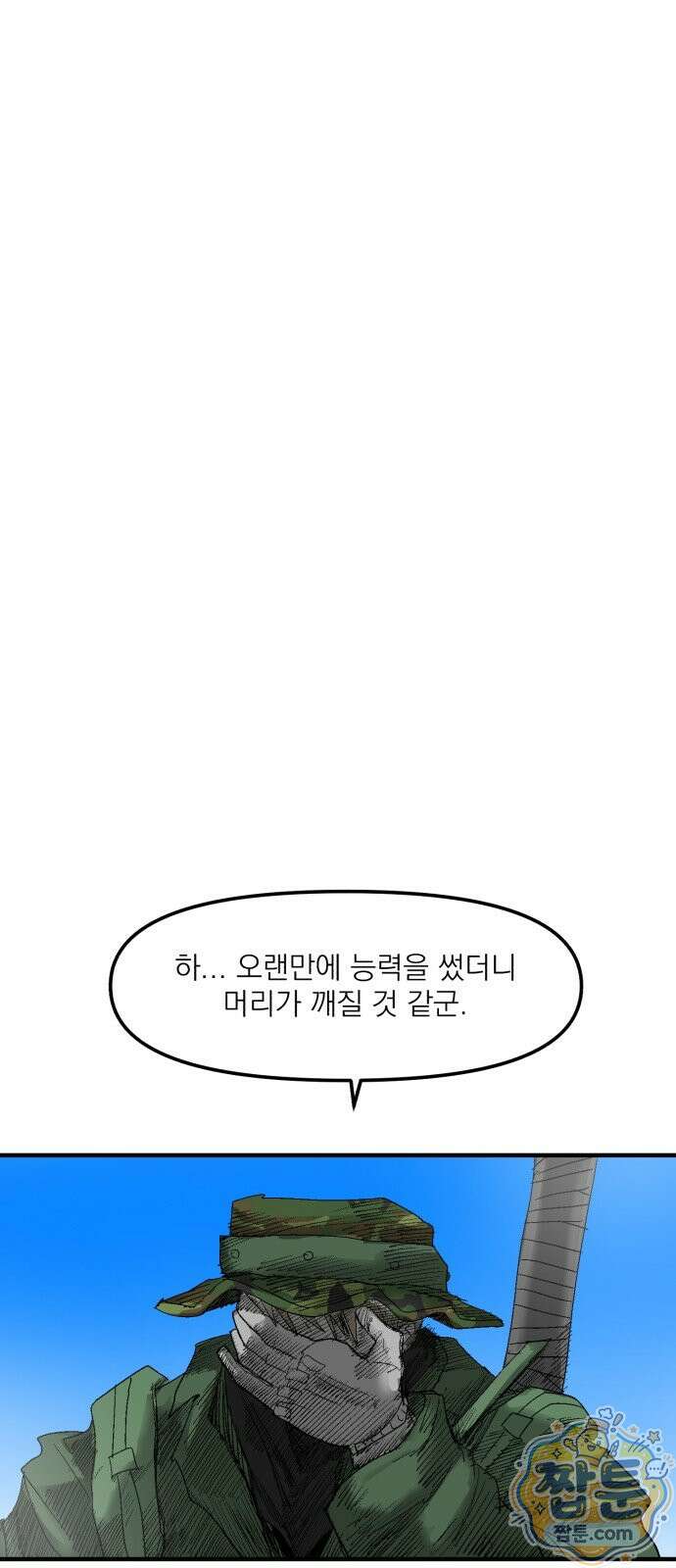 뼈삼촌 11화 58
