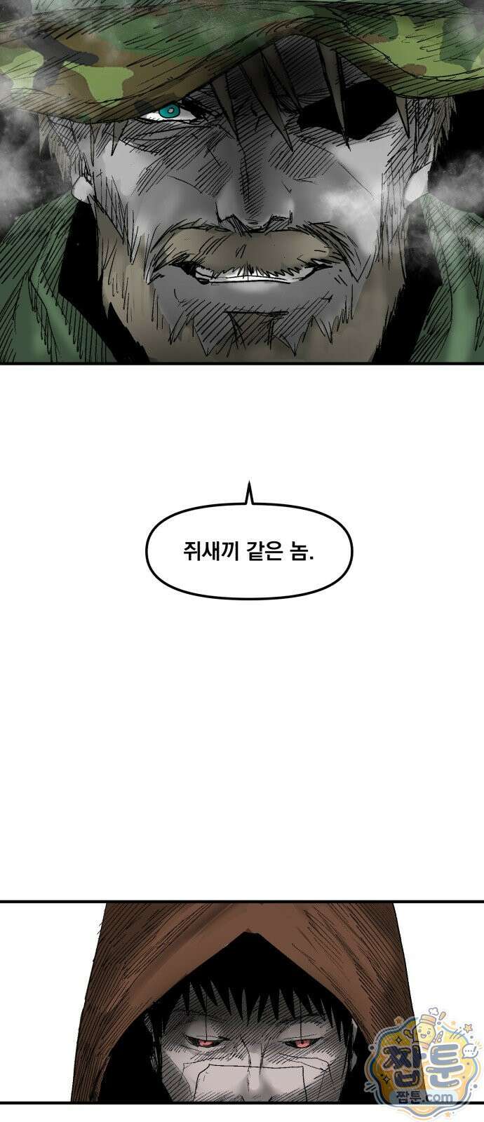 뼈삼촌 11화 67
