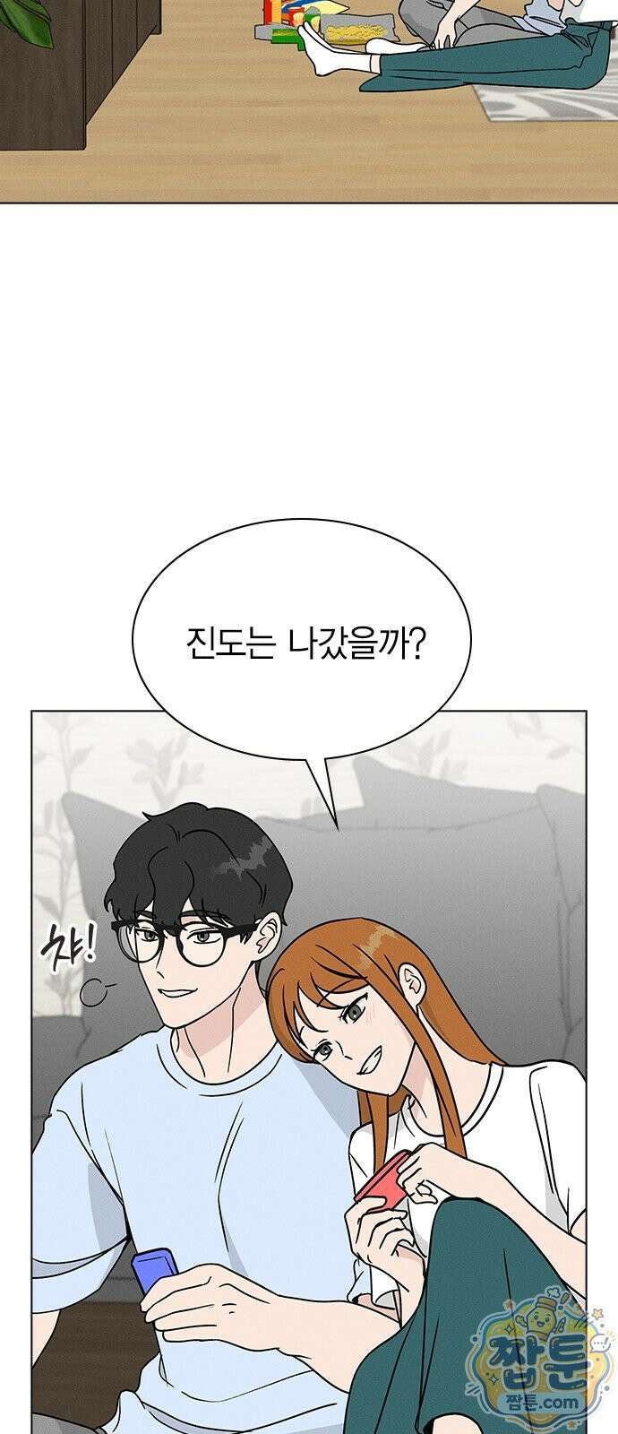 청춘정식 55화 4