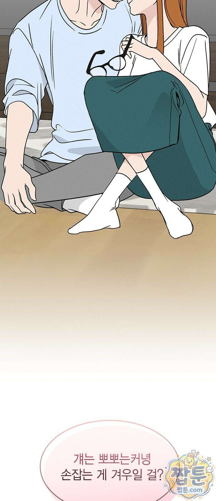 청춘정식 55화 7