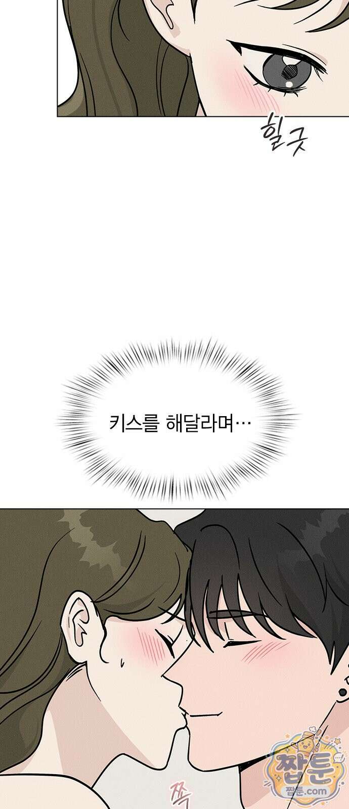 청춘정식 55화 9