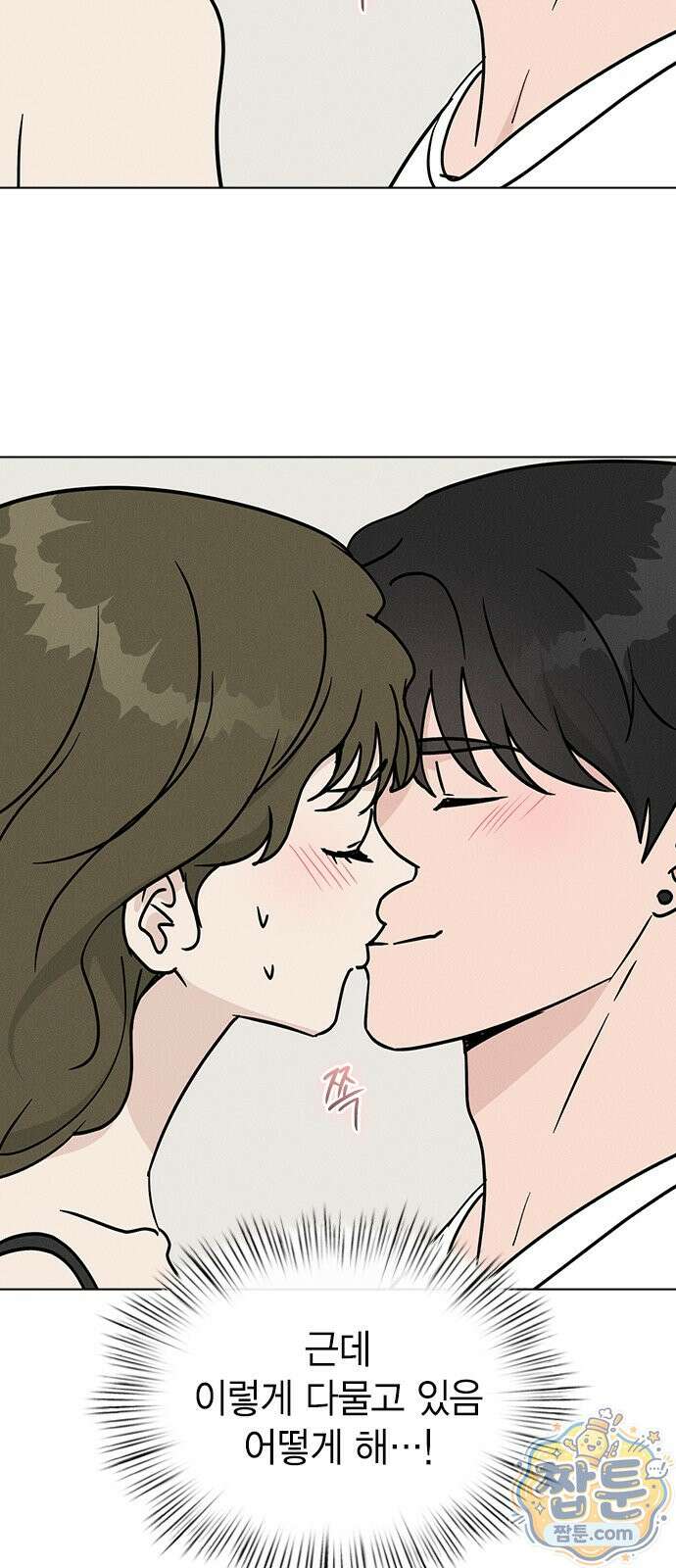 청춘정식 55화 10