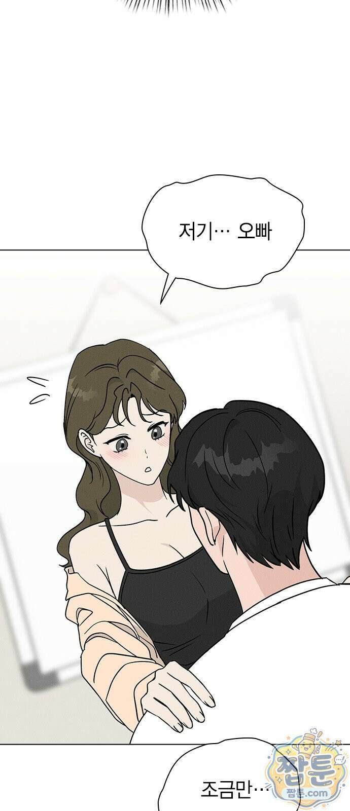 청춘정식 55화 11