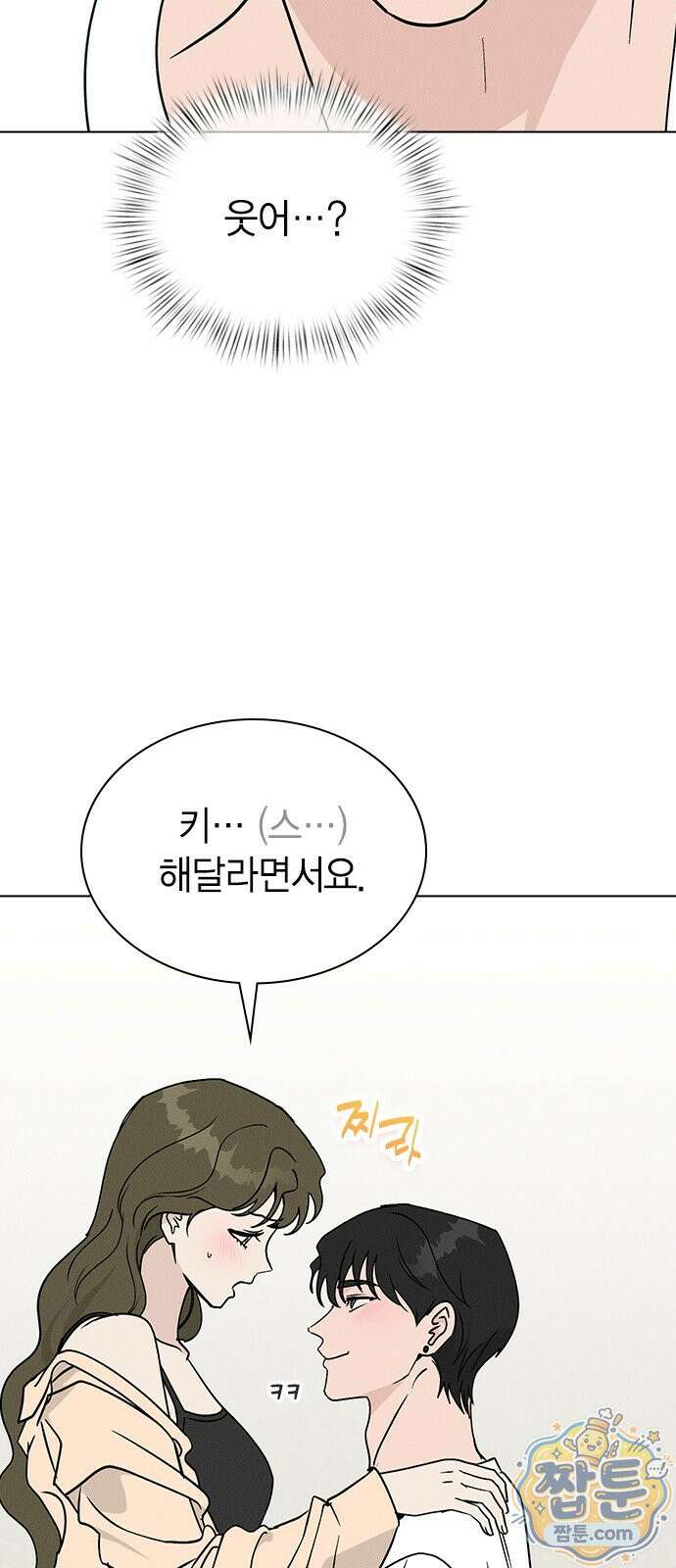 청춘정식 55화 13