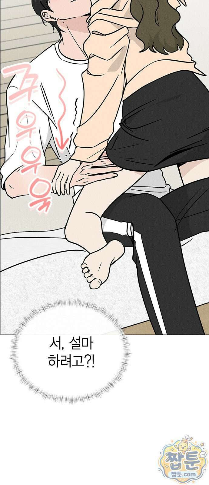 청춘정식 55화 23