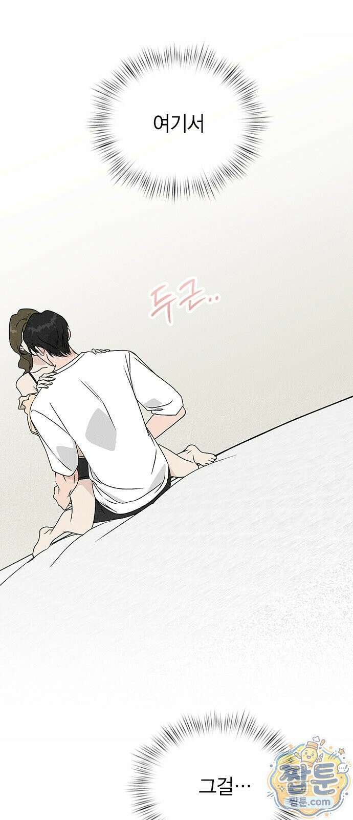 청춘정식 55화 25