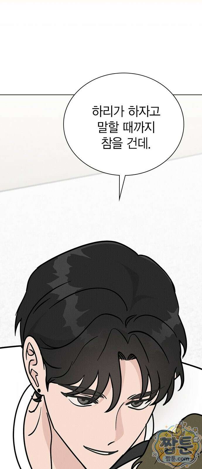 청춘정식 55화 31