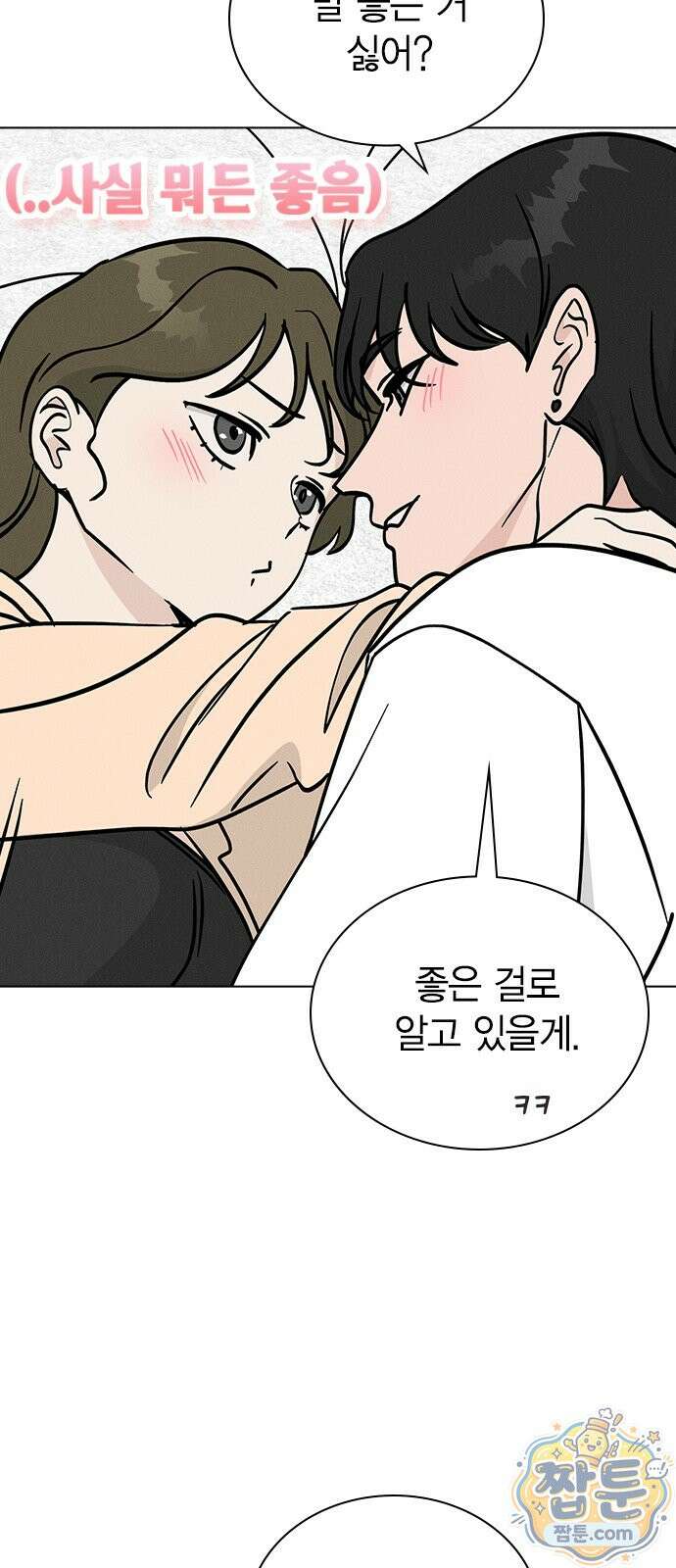 청춘정식 55화 35