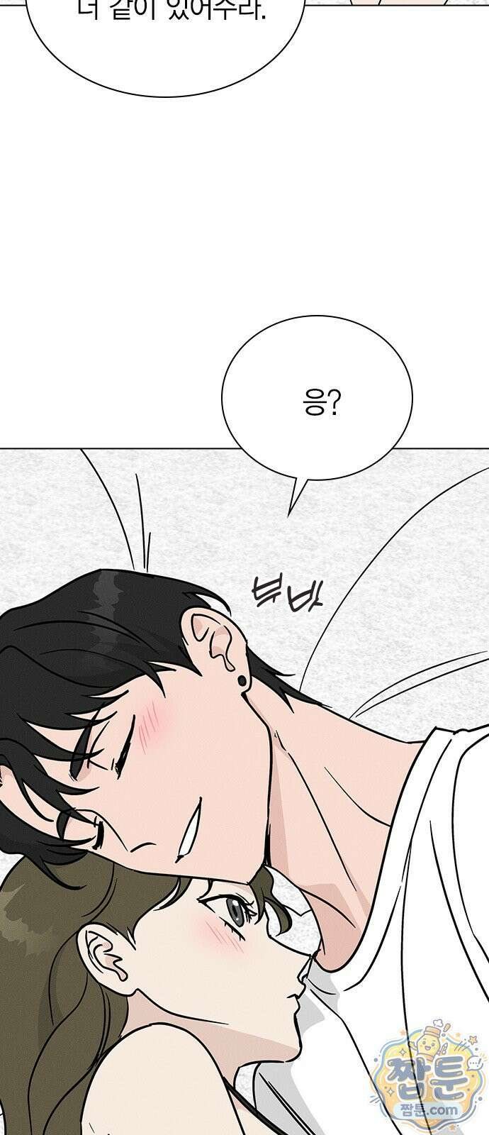 청춘정식 55화 37