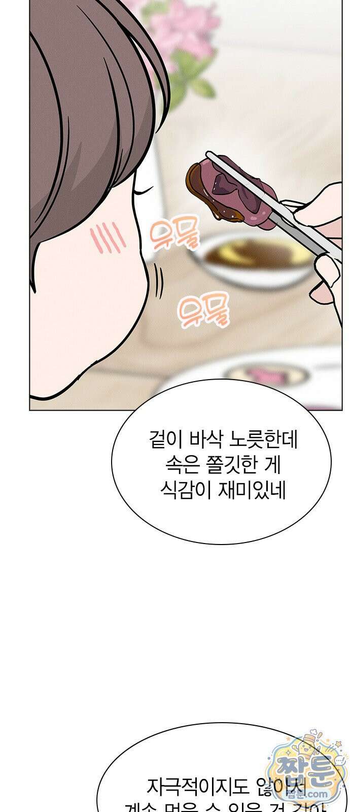청춘정식 55화 58