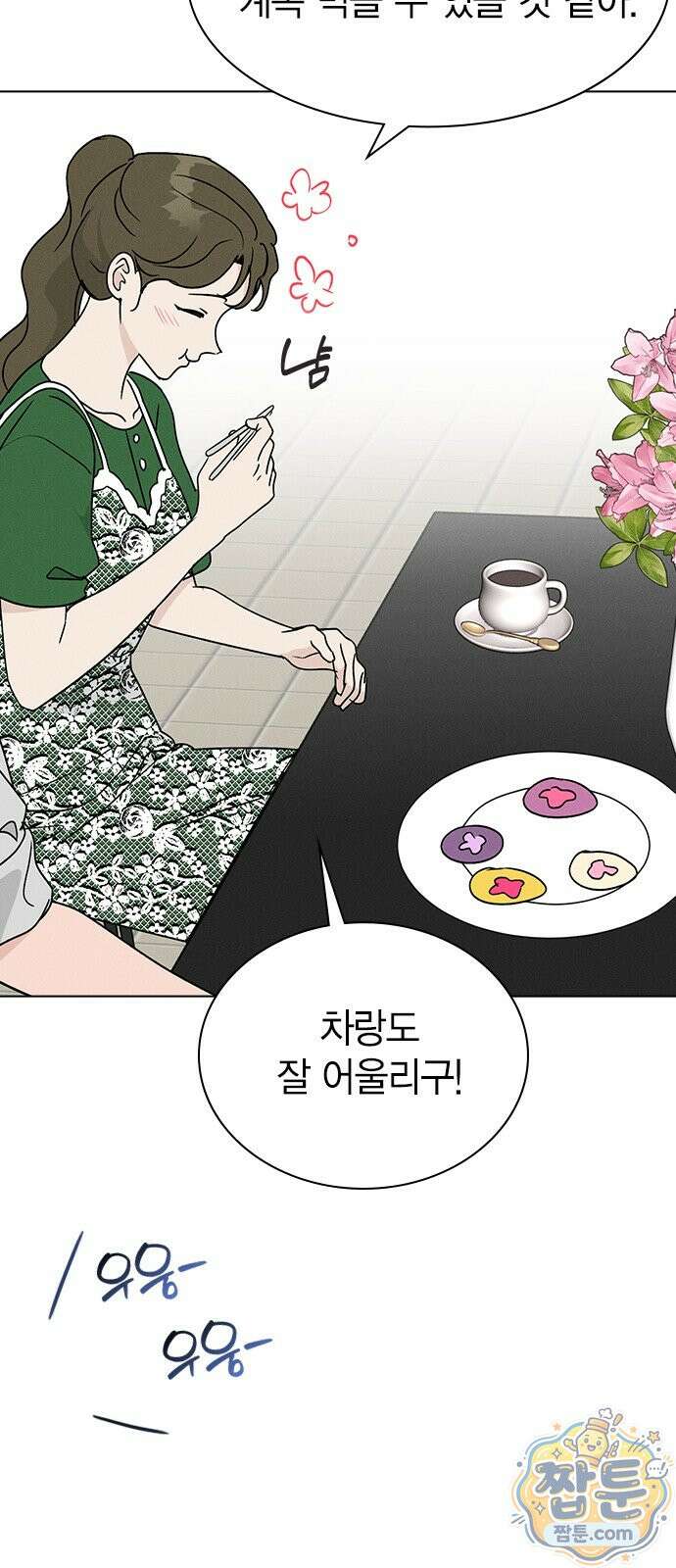 청춘정식 55화 59
