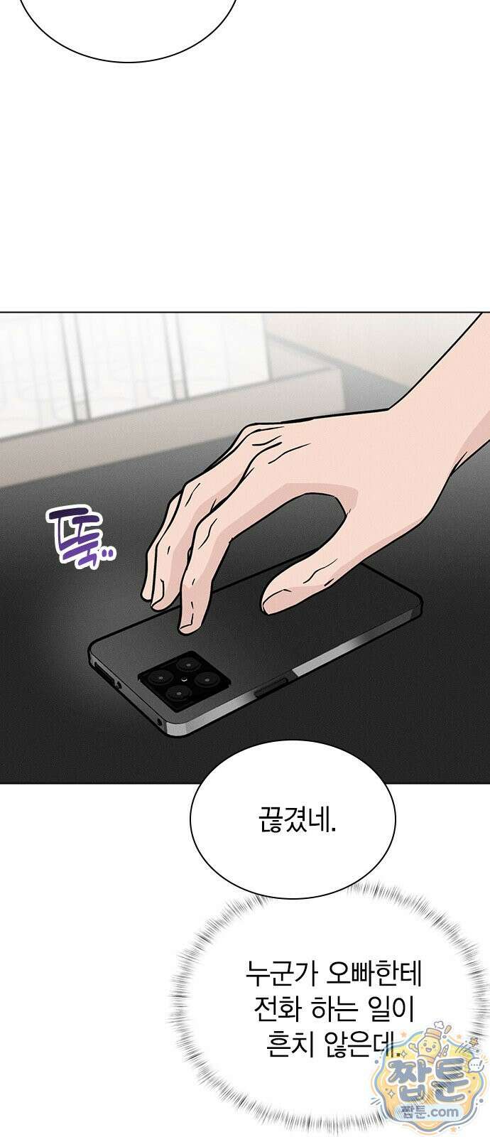 청춘정식 55화 61