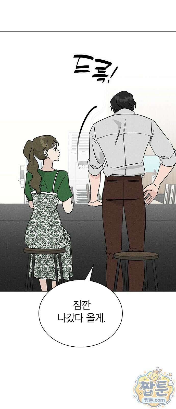 청춘정식 55화 63
